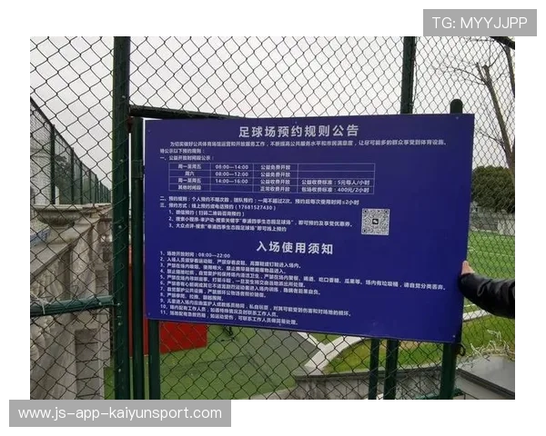 足球场馆开放时间调配合理，满足不同群体需求，足球场几点关门